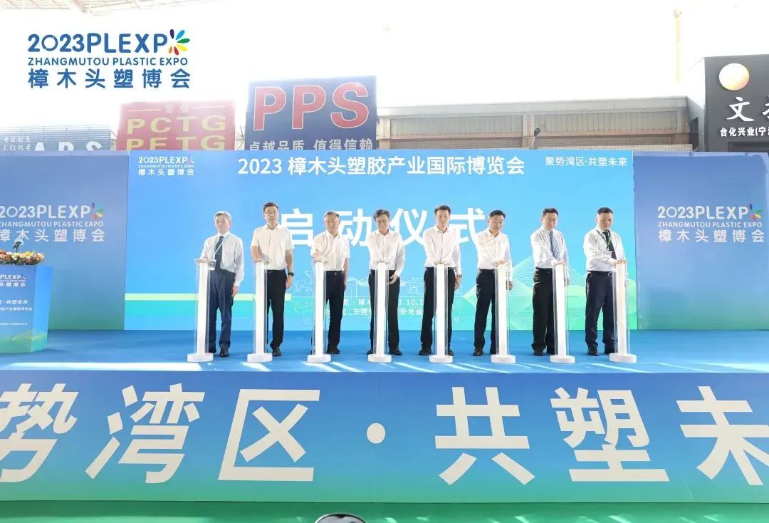 【塑造新時代，順景新制造】祝賀2023樟木頭塑博會圓滿落幕!