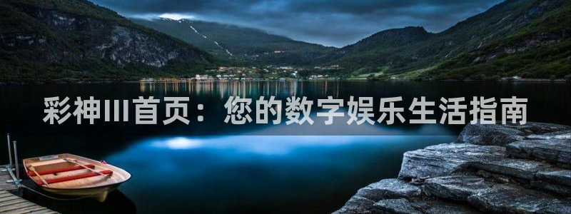 彩神体育和杏耀是哪个公司的